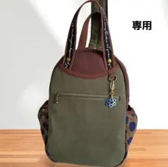 ゴンちゃん様　2way ボディバッグ(M)　ハンドメイド