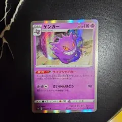 2026年最新】ゲンガーライフシェイカーの人気アイテム - メルカリ