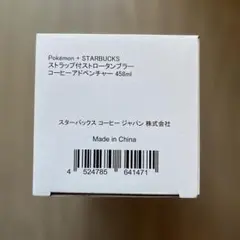 Pokémon + STARBUCKS ステンレス TOGO ボトル 473ml