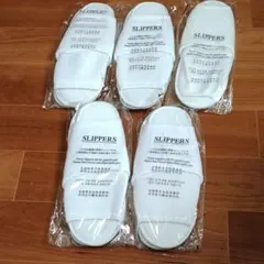 大人用使い捨てスリッパ5足セット