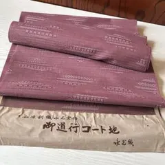 2026年最新】着物コートの人気アイテム - メルカリ