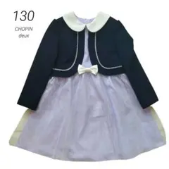 【130】CHOPIN deux チュール アンサンブル セレモニー パープル