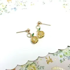 No.726☆小さめレモン ピアス イヤリング マスクチャーム