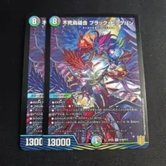 ブラックビックバン ビッグバン 初期 2枚セット