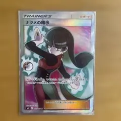 2025年最新】シリーズ：サン&ムーン ポケモンカードゲームの人気