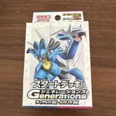 ポケモンカード スタートデッキ ジェネレーションズ ディアルガex・ルカリオex