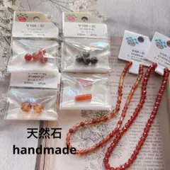 ★SALE★ 天然石　40%引き