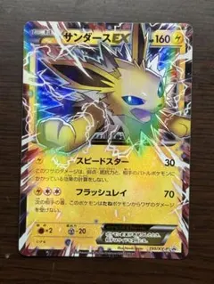 2026年最新】サンダースEX xyの人気アイテム - メルカリ