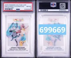 キリ番】初音ミク ポケモン PSA9 カード MIKU 限定 - メルカリ
