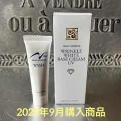 JEMMY NEFERTARI BASE CREAM UV 2個セット リンクルホワイトベースクリームUV 増量サイズ(40g