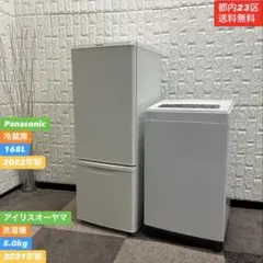 都内23区送料無料✨生活家電2点セット✨ 冷蔵庫・洗濯機 - メルカリ