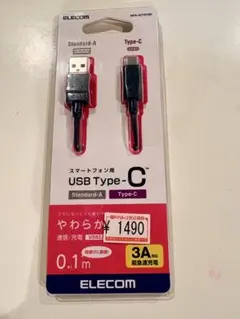 ELECOM USB Type-Cケーブル 0.1m