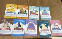 ポケモンセンターオンライン　ミニゲーム　B賞　まとめ売り　9枚　会員証