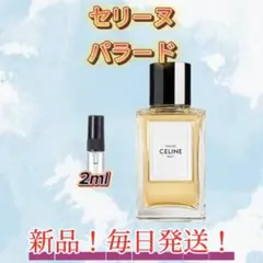 2026年最新】セリーヌ パラード 10mlの人気アイテム - メルカリ