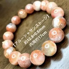 【レア品】【アルーシャサンストーン】【タンザニア産】【天然石】 タンザニア産アルーシャサンストーン約8ミリ s129 - メルカリ