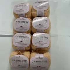 【現品限り】リッチモア　カシミヤスフレ8玉