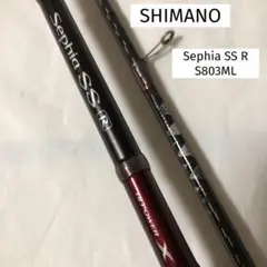 SHIMANO シマノ　SephiaSSR セフィアSS R S803ML 釣り