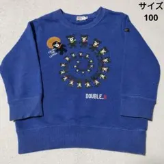 DOUBLE.B トレーナー 100cm