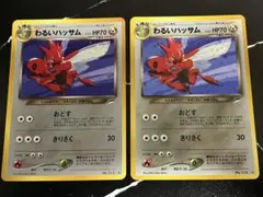 2025年最新】わるいハッサムの人気アイテム - メルカリ