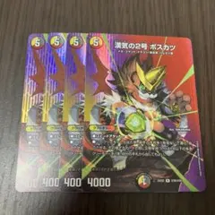 【即日発送】漢気の2号ボスカツ 4枚