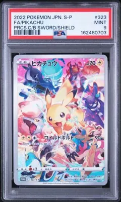 2026年最新】プレシャスコレクターボックス ピカチュウの人気アイテム