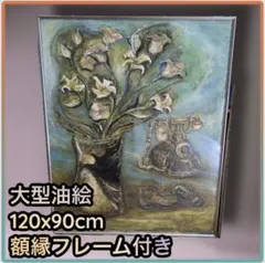 サトウミツオ　大型油彩絵画　Ｆ50号キャンバス画　肉筆　美術品風景画　インテリア サトウミツオ 大型油彩絵画 F50号キャンバス画 肉筆 美術品風景