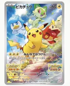 2025年最新】ポケモン 特典 バイオレットの人気アイテム - メルカリ