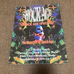 超貴重‼️ショック・エイジ・スペシャル オムニバスCD付 SHOCK AGE SPECIAL ショック エイジ スペシャル CD付 ラルク - メルカリ