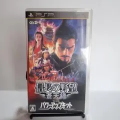 信長の野望・蒼天録 withパワーアップキット