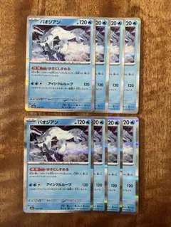パオジアン m2a 043/193 8枚 ゆきにしずめる