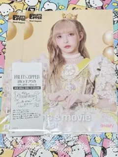 FRUITS ZIPPER 早瀬ノエル セットのサムネイル