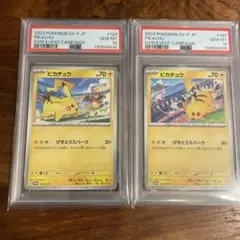 タ*オ様 【PSA10連番】ピカチュウプロモ げきとうスパーク　リザードン＆ミュ