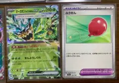ポケモンカードセット オーガバンGX他