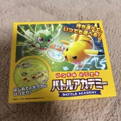 ポケモンカード　バトルアカデミー　未開封