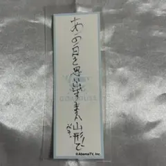 GOALOUS5 俳句ステッカー ブルー