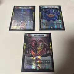 デュエマ　魔法陣　まとめ売り