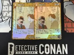 名探偵コナンカードゲーム 目暮十三 プロモ Vol.9 キラ 3枚セット 名探偵コナンカードゲーム 目暮十三 プロモ Vol.9 キラ 3枚セット