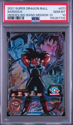 PSA10 ドラゴンボール ヒーローズ ピッコロ 孫悟飯 H1-17 DA - メルカリ