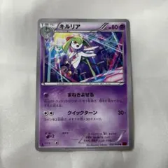 キルリア U XY8 赤い閃光 032/059のサムネイル