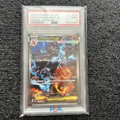 2026年最新】リザードンex sar psa9の人気アイテム - メルカリ