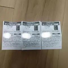 ファミリーマートサンプルたばこ引換券 プルーム×3枚 キャメル