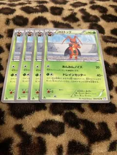 ポケカ　コロトック4枚セット　623のサムネイル