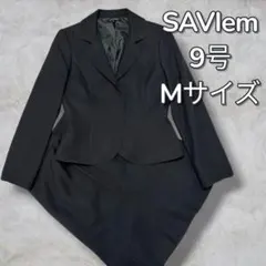 【極美品】サビエム ブラックフォーマル セットアップ 比翼ボタン 9号 M 礼服