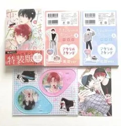 たまらないのは恋なのか　５巻