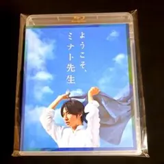 相葉雅紀主演舞台 ようこそ、ミナト先生 Blu-ray