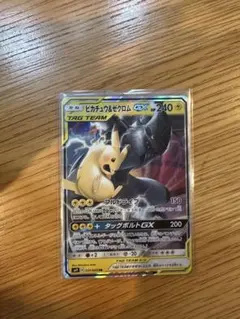 [ポケカ] ピカチュウ＆ゼクロムGX RR SM9 タッグボルト031/095
