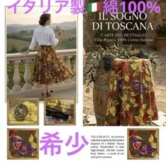 未使用イタリア100%綿スカート膝下ロングミモレ丈LL42コットンZARA花柄