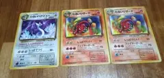 ポケモンカード わるいハクリュー わるいリザード 3枚まとめのサムネイル
