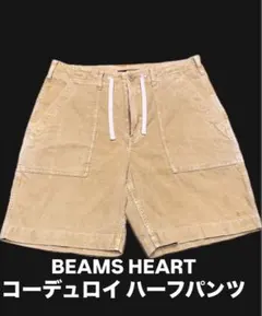 BEAMS HEART コーデュロイ ハーフパンツ ベージュのサムネイル