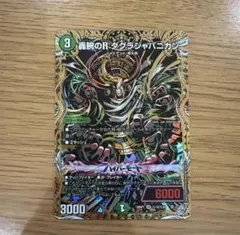 2026年最新】ジャパニカンの人気アイテム - メルカリ